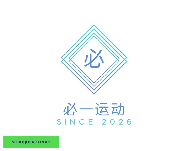 介绍必一运动